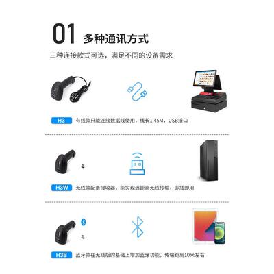 销Holyhah线H热3扫描枪无一维激光条码扫H3有线描器线红光条形有