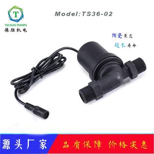 TE091水泵流HTC12V泵无直水刷循环泵