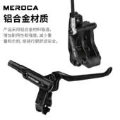 MER4OCAMS车四活塞油刹山地自行油MEROCAM压碟刹双边制动车器油刹
