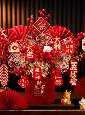 RQY仿真花福桶结婚摆件客厅面束年插花花过年新桌布置用品装饰年