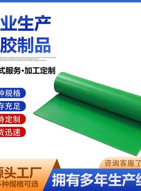 绿LQL色橡胶板绝缘胶垫配电室橡皮垫绝缘橡胶工业胶皮胶板绝橡缘