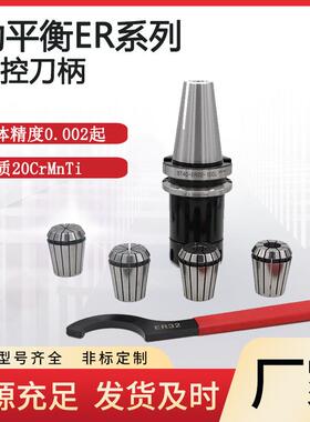 数控BT0刀216柄筒夹CNC5加工用中心B4T40er1620232刀杆铣床专刀具