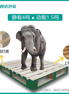 栈叉车仓中标木托YRB盘垫板物仓库板放货地台架免熏蒸流出口工业