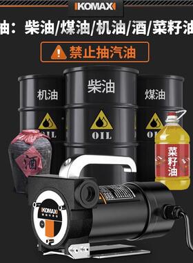 电动抽油泵油1V224V220V通用NHD柴泵小型抽油机自吸泵携式加便油