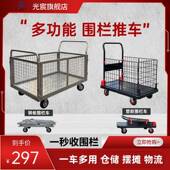宸围栏推摊车货拉搬运拣货车拖车摆车物流快递515网笼周转车手光