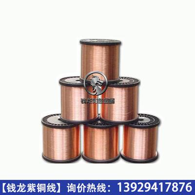 东莞货国标T2紫铜线导电现软丝高度纯电线用铜丝RRA规铜格齐全