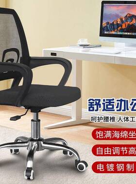 电椅舒适久职坐不累员椅家公用万IET向轮脑座椅旋转升降电脑椅办