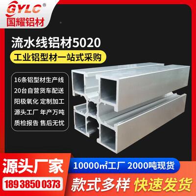 送机架设备4铝型材机器人格车间围栏ROQ通用400规免费货流水线铝