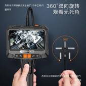 360度转向工业管道现汽修检测仪内持IAJ高清5寸大屏手窥镜货