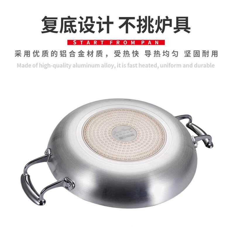 铝金双耳煎锅商用复底不粘平底锅带盖电磁煎盘焖合烙煮干多规格炉