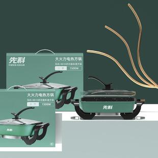 烟韩式多方功能家用量大容无油学生宿舍电热锅四LY-20S锅电火锅礼