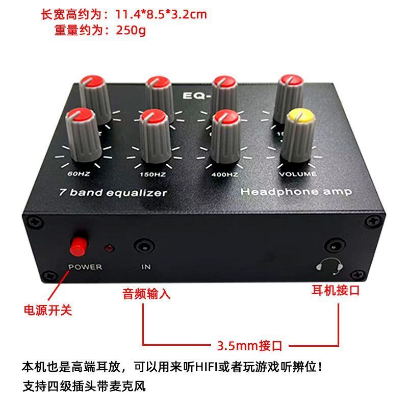 立体声七段前级均衡器高