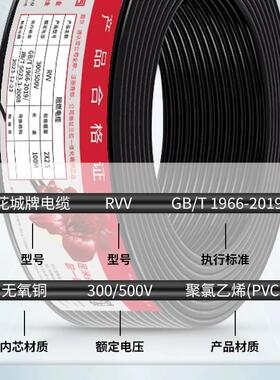 套广州珠电缆RVV5*0.75/1/344江2.5/4/6平方1米00铜芯软护线