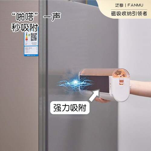 纳磁吸双层鲜膜割器保厨房纸收PG-NB01架锡纸烘切焙纸保鲜袋冰箱