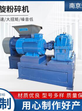 料螺旋粉碎机尼龙布吨机包袋编织HLZ袋衣服革撕碎粉皮碎机