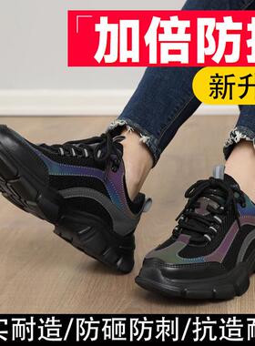 特定款劳鞋夏保季四季防砸防防刺绝缘轻扎便舒75604适压耐磨耐工