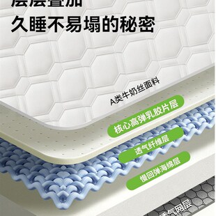 每家故事床垫记忆棉宿舍学生加厚久睡不塌乳胶Q软垫租房榻榻米单