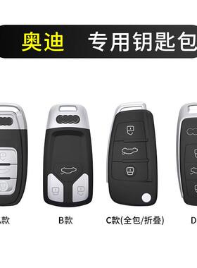 2025新款奥迪Q型5L45华动感钥匙套4时尚车专用包79648壳扣豪0男女