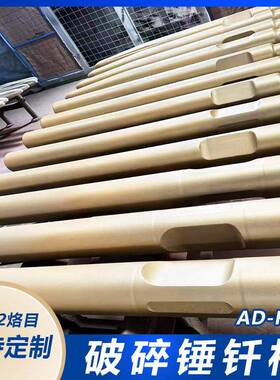 克虏伯HM10001V/1200破碎锤410XIT/50钎杆炮钢钎锤尖头大头