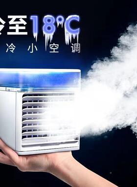 空OMD迷你调扇制冷家用冷风机学生大宿舍小风扇音静冷气扇风力小