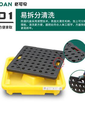 单进防渗漏托盘6防泄桶漏托盘675*75*1TNB50不可塑料叉车托盘