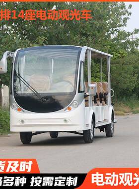 电车动观光厂家接待驳景区游览观YNI光车车摆渡接电动观光车