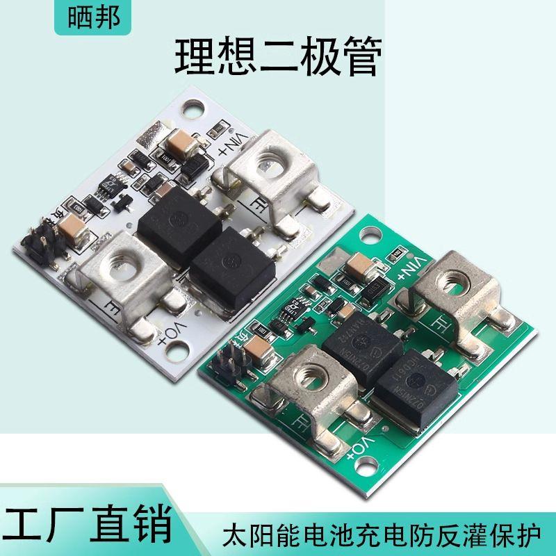 150V理想二极管电源并联2