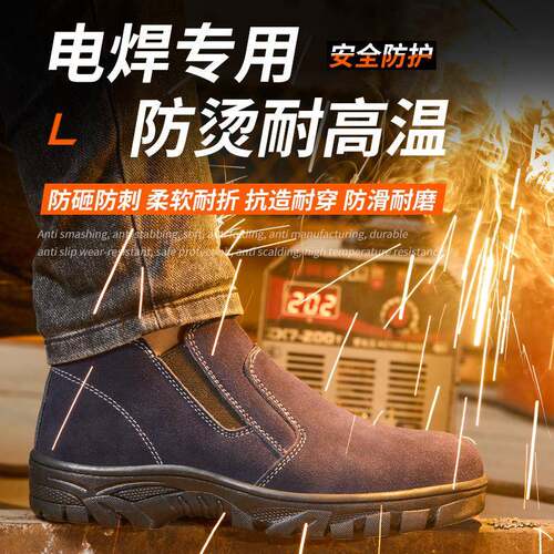 保男软电焊防烫一脚劳蹬防817砸防刺穿耐磨轻鞋便柔防臭工地工作
