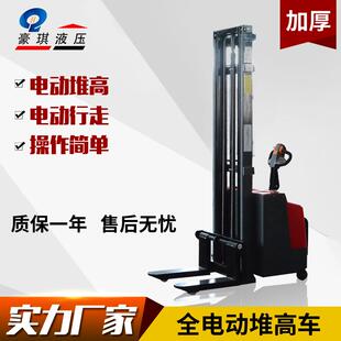 供应5421电吨2吨堆高车升降車车站驾式 搬运动叉液压堆高机电动升