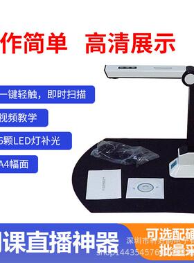 轩仪好韵高拍仪XHY-T90121M000教学办公扫展描高1清实物台1000万