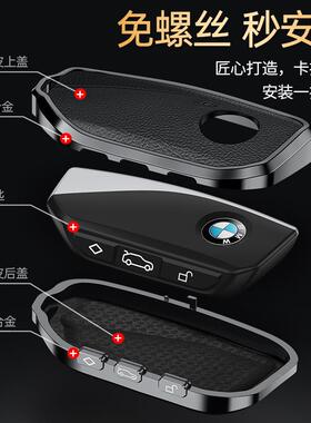 适用于宝马50系钥匙套53l新包3系325li刀锋x1x2x3x宝马刀锋4x5汽