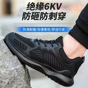 包新保款时尚飞织黑色透气43728工钢头劳鞋防砸防刺穿电绝缘轻便