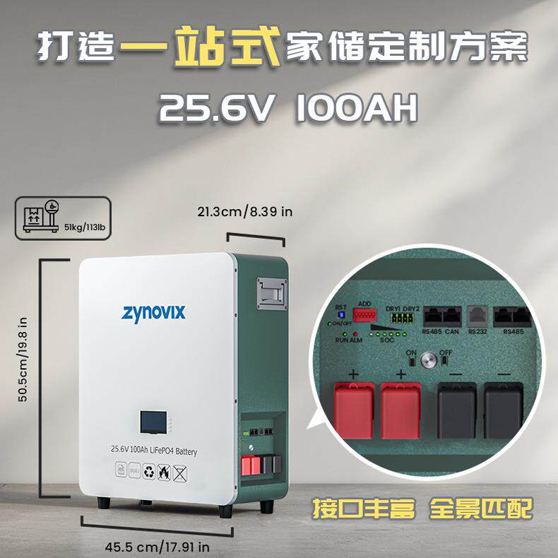 25.6V10A壁挂式光伏离0网庭储能家磷酸铁锂家用太阳能电池h357长