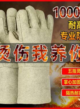 耐高温防烫手套1防0000度烤箱烘焙50809业隔热工防火热烤炉耐火耐
