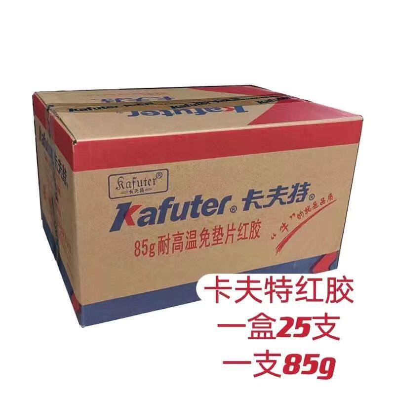 专业批发!卡夫特密封胶,一盒25支。卡夫特红胶黑胶银胶蓝胶