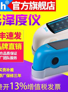 3nh三恩驰光泽度角TBV仪GNHG268三度光泽度测量计H60S油漆涂测料