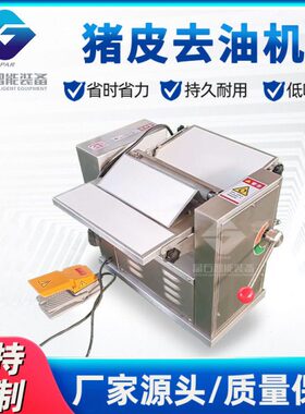 300型猪皮去油机 猪皮去油脂机 猪肉皮刮油机 猪肉去皮机 猪皮