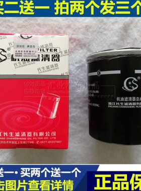 V80适配长城C30 C50酷熊H1炫丽H2嘉誉M1 M2 M4机油滤芯清器格C20R
