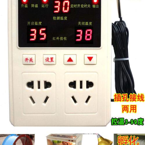 自动恒温仪大功率遥控637风机温度控制器温控器开关养殖泵5000瓦