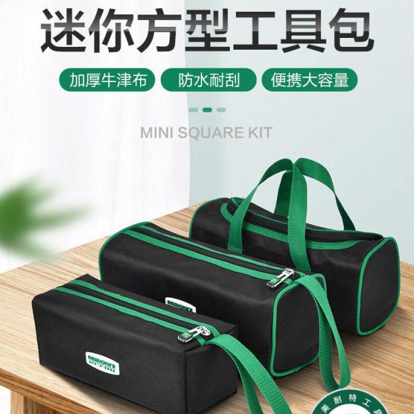 美耐特小工具包电工专用收纳包结实耐用牛津布工具袋多功能配件包,五金/工具,工具包,淘宝优惠券,粉丝福利购,淘宝优惠卷
