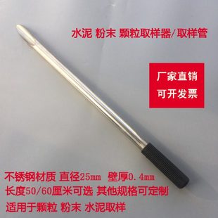 不锈钢取样器管固体粉末塑料颗粒取出粮食单层化工原料水泥袋装