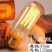 安迪生t45爱迪生复古T45钨丝灯泡酒吧装 饰气氛灯工业风ST64奶嘴泡