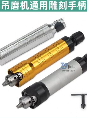 T30金科达T38吊磨机台磨0--6MM手柄工作小震头玉石玛瑙雕刻机配件