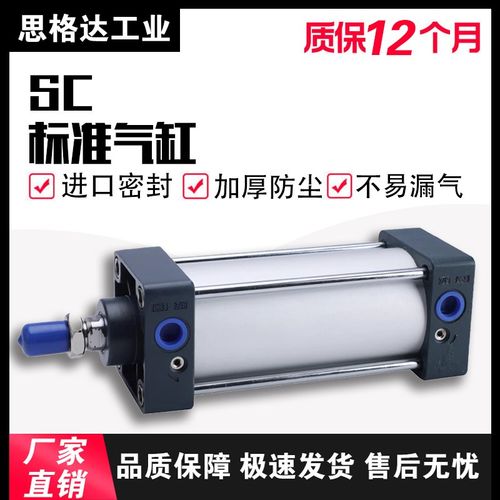 亚德客型标准气缸大推力SC32/40/x50/63/80/100/125/160小型气动
