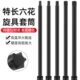 特长300mm1 T55内六花T45 2内六角旋具套筒梅花批头加长压批T60