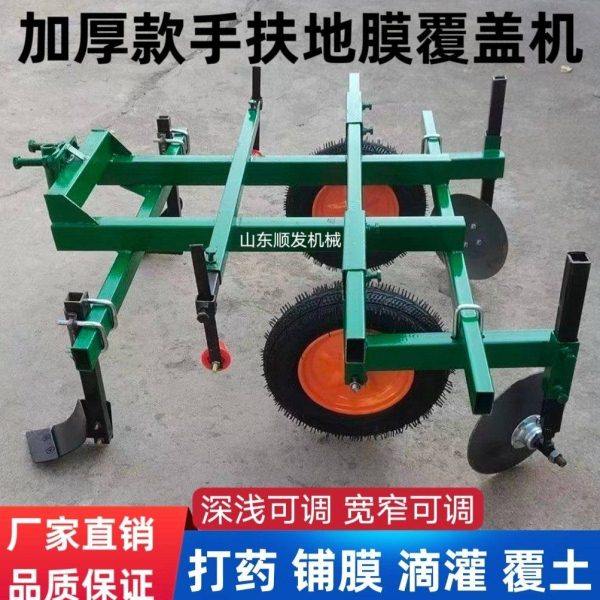 地膜覆盖机手扶铺膜机盖膜机宽窄可调型号齐全包邮农用覆膜机新款,农机/农具/农膜,播种栽苗器/地膜机,淘宝优惠券,粉丝福利购,淘宝优惠卷