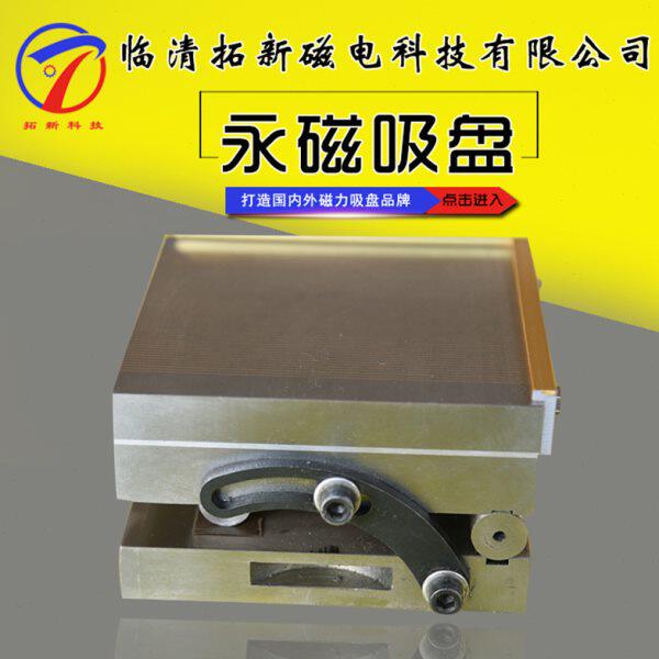 永磁吸盘 100N磨削角度倾永磁吸盘 操纵方便XM42正弦永磁台