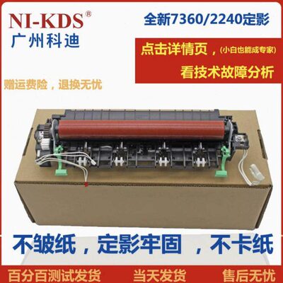 适用兄弟7055 MFC7360 7362 7460 7470 7860 2840定影组件 定影器