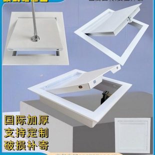 磁吸 铝合金吊顶管道检修口盖板装饰盖卫生间遮丑盖按压式检修口