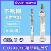 CDJ2B16 100 不锈钢小型迷你气缸PB